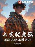 ��ҹ�ͱ�ǿ���ҵ��츳���޽���