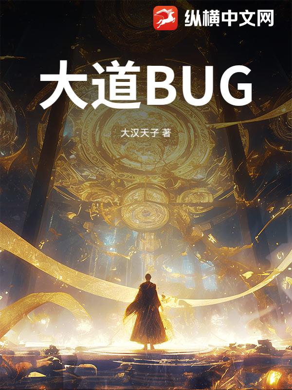 ���BUG
