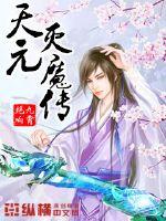 ��Ԫ��ħ��