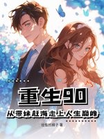 ����90���Ӵ��øϺ����������۷�