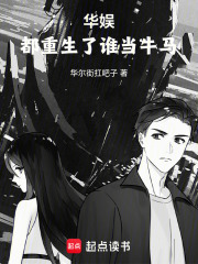 ���飬��������˭��ţ��