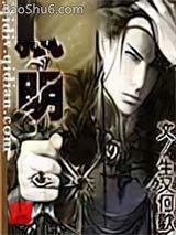弑明 弑明