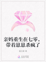 亲妈重生在七零,带着崽崽杀疯了 亲妈重生在七零,带着崽崽杀疯了