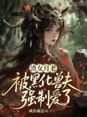 ��Ů���ϱ��ڻ��޷�ǿ�ư���