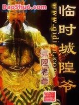 ��ʱ����ү