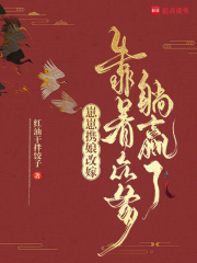 ����Я��ļޣ������ڵ���Ӯ��