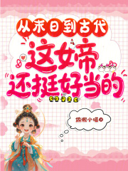 ��ĩ�յ��Ŵ�����Ů�ۻ�ͦ�õ���