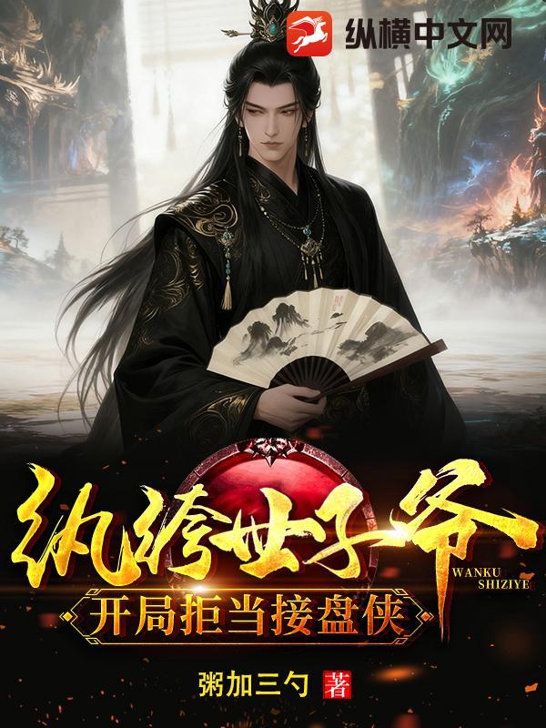 �������ү�����־ܵ�������