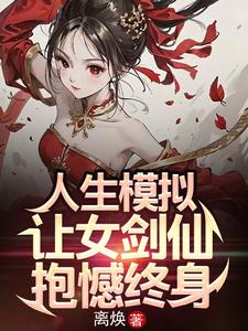 ����ģ�⣺��Ů���ɱ�������