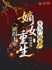 ����ʮ�꣬��Ů������Ů�����Ҳ�