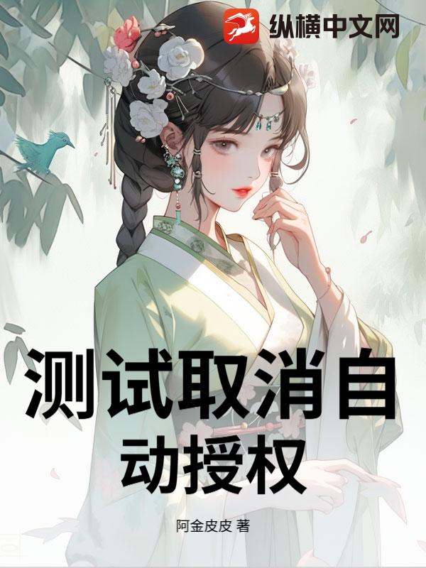 ����ȡ���Զ���Ȩ