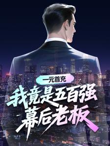 һԪ�׳䣺�Ҿ������ǿĻ���ϰ�