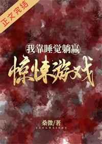 �ҿ�˯����Ӯ�����Ϸ