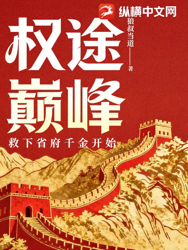 Ȩ;�۷壺����ʡ��ǧ��ʼ