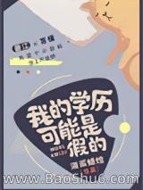 �ҵ�ѧ�������Ǽٵ�