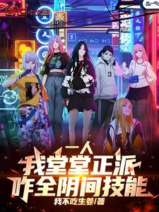 һ�ˣ����������ɣ�զȫ���似��