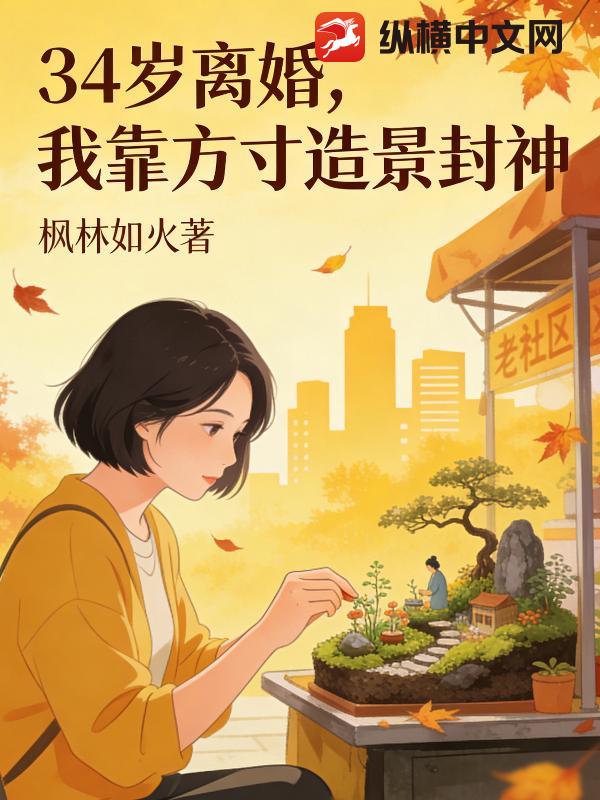 34����飬�ҿ������쾰����