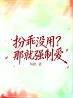 ���û�ã��Ǿ�ǿ�ư�