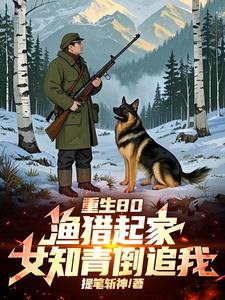 ����80��������ң�Ů֪�൹׷