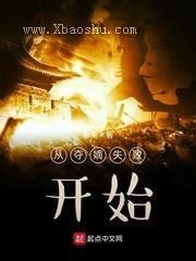 �Ӷ��ʧ�ܿ�ʼ