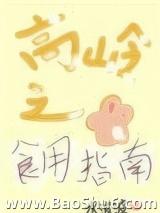 ����֮��ʳ��ָ�ϣ�Ů��