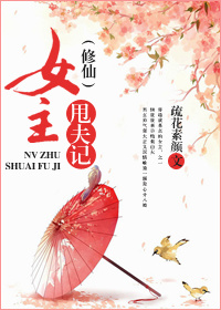 �����ɣ�Ů��˦���