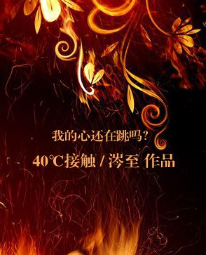 40℃接触GL 40℃接触GL