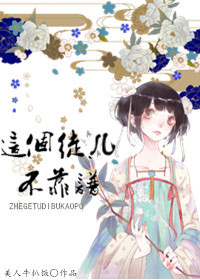 (修真)这个徒儿不靠谱 (修真)这个徒儿不靠谱