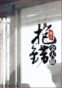 (穿书)抱错金大腿 (穿书)抱错金大腿