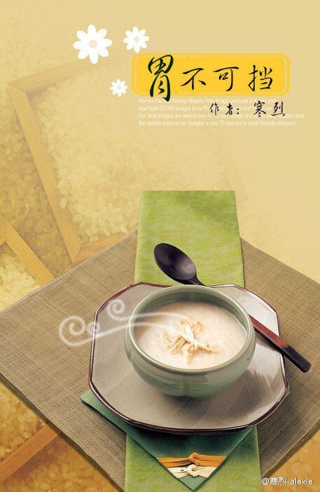 胃不可挡 胃不可挡