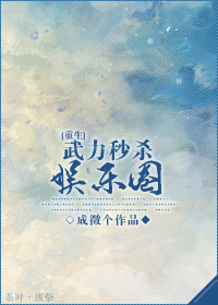 [����]������ɱ����Ȧ