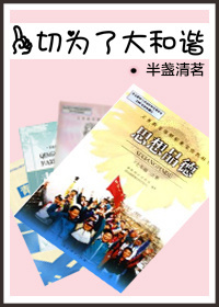 快穿之一切为了大和谐 快穿之一切为了大和谐