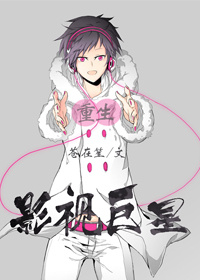 重生影视巨星 重生影视巨星