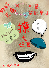 战神花样撩龙史 战神花样撩龙史