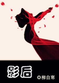 影后gl 影后gl