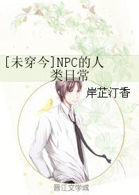 [δ]NPCճ