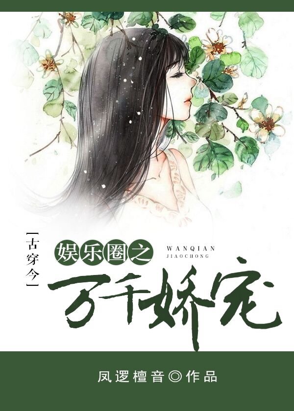 ����Ȧ֮��ǧ����[�Ŵ���]