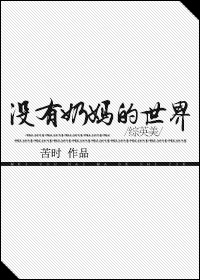 [��Ӣ��]û�����������