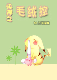 快穿之毛绒控 快穿之毛绒控