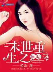 末世重生之阮晴 末世重生之阮晴