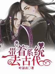 带着系统去古代 带着系统去古代