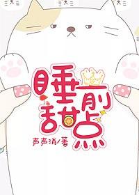 睡前甜点 睡前甜点