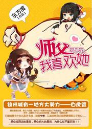 ʦ������ϲ����