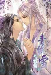 ��˿ѩ֮���� ��