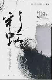 [һ����]����֮�ʺ�