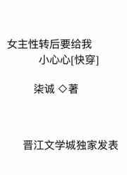 Ů����ת��Ҫ����С����[�촩]