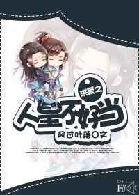 洪荒之人皇不好当 洪荒之人皇不好当