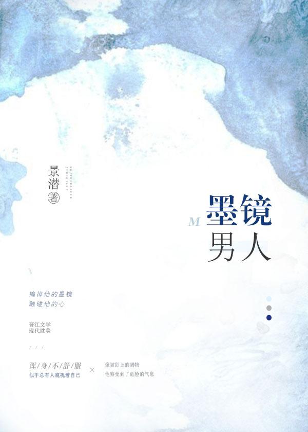 墨镜男人 墨镜男人