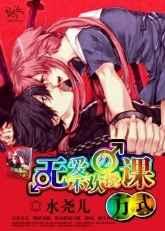 【无肉不欢】の授课方式(18X) 【无肉不欢】の授课方式(18X)