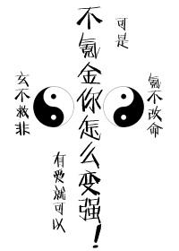 不氪金怎么变强 不氪金怎么变强